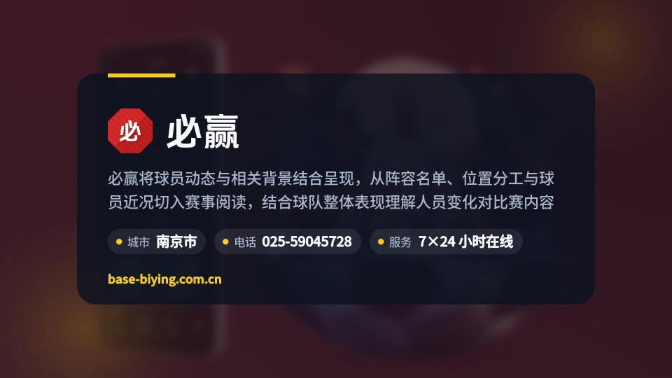 遇见必赢